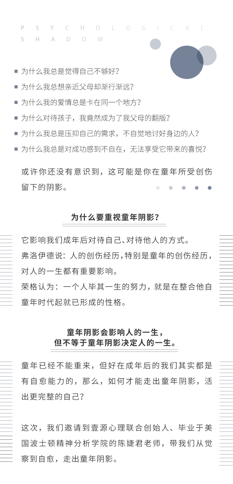 童年阴影详情页_01.jpg