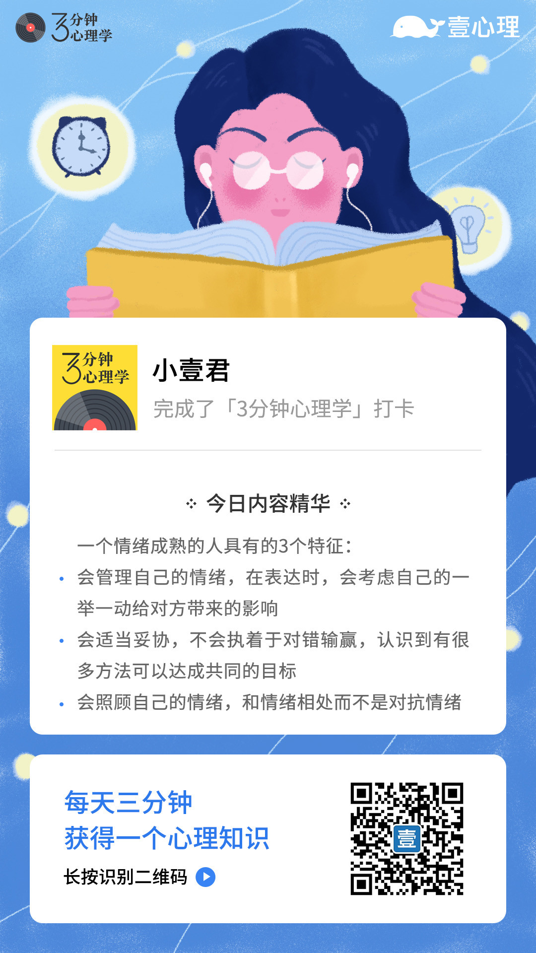 選擇一個情緒成熟的伴侶,到底有多重要?-燁磊