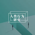 《爱的艺术》：埃里克·弗洛姆讲述爱与生命的真谛