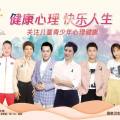 关注儿童青少年抑郁 学习困难 网络成瘾…|精神卫生日图片路径
