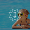 纯干货：真正一流的管理者，是如何“操控情绪”的？