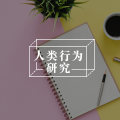 “深度工作”时间，决定成就大小