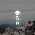 所谓的棍棒教育,只能证明你是一个傻逼图片路径