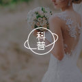 “婚后易胖”是真的!变胖,是对结婚最起码的尊重~图片路径