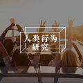 转发抽奖,一场全民狂欢的行为实验? |SmartThought图片路径