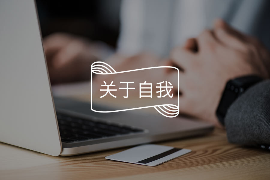 给自己做个时间体检:你实现「精力自由」了吗?-心理学文章-壹心理 给自己做个时间体检:你实现「精力自由」了吗?-心理学文章-壹心理