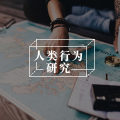 遇到问题,我们该怎样去思考?图片路径