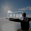 答疑馆 | 特别缺乏安全感怎么办？