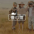 学研会 | 你在学习心理学的过程中发生了哪些变化?图片路径