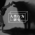 如何分辨精神变态者?|TED心理学家的疯狂之旅图片路径