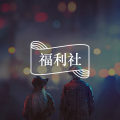 为什么国外年轻人会爱上这款冥想APP?图片路径