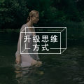 你把善意都给了别人,可谁来善待你自己?图片路径