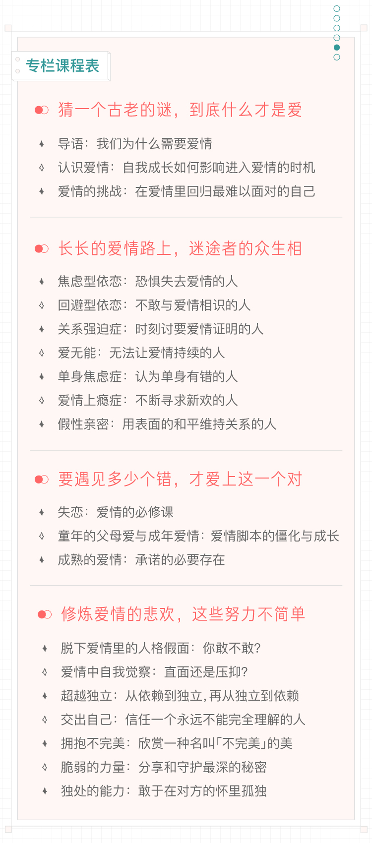 亲密而独立专题_02.png