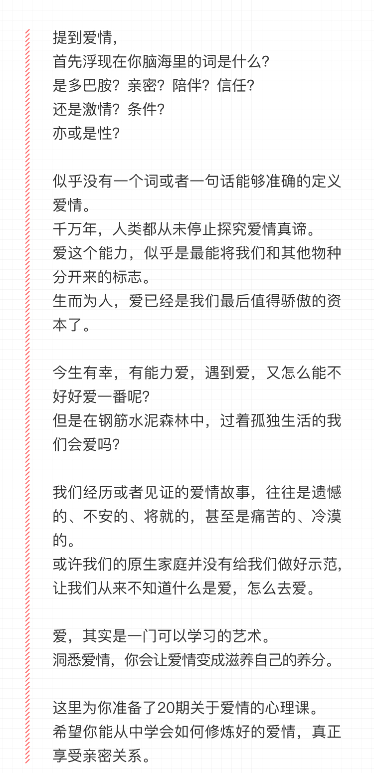 亲密而独立专题_01.png