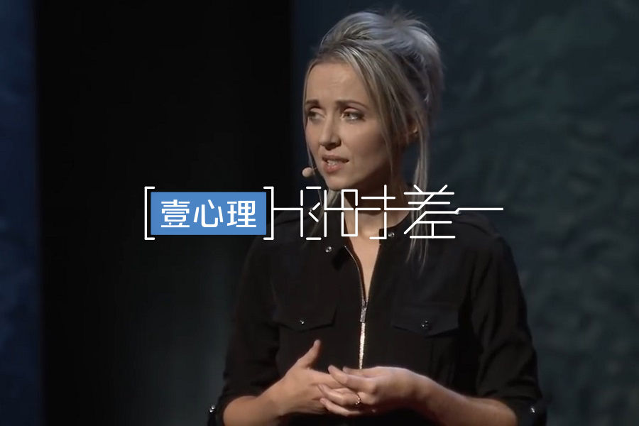 Ted演讲 希望这3个性侵的致命误区 不再毒害女性 心理学文章 壹心理