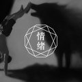 答疑馆 | 37岁IT码农,一个人在新加坡,失眠了。图片路径