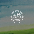 创伤是只拴不住的“怪兽”图片路径
