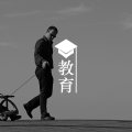 孩子的人生课题,父母无法替他努力图片路径