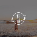 聊聊斋,谈抑制之《义鼠》图片路径
