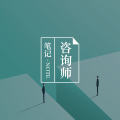 当公共事件发生时如何自救和心理干预?|咨询师笔记图片路径