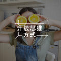 如何训练自己「不在意别人评价」的思维方式?图片路径