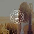 答疑馆 | 女生,有点暴力倾向,该怎么办?图片路径