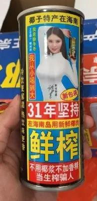 身体意象迷思丨椰树椰汁广告对孩子有什么影响？-壹心理