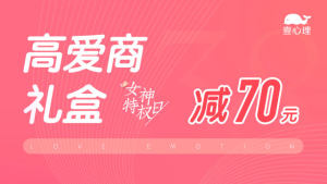 告别不安，做被宠爱的幸福女人