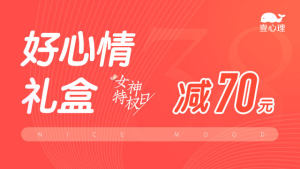 睡好美容觉，拥有好心情