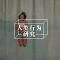 那些整天嘴上挂着说要努力的人,其实骨子里是蔑视它的图片路径