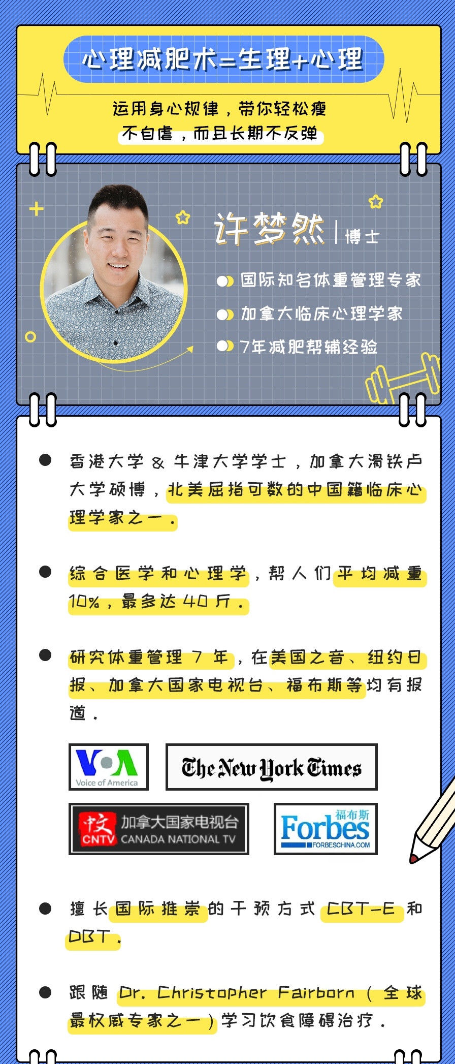 为什么你每次减肥都失败 心理学告诉你答案 心理学文章 壹心理