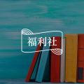 大脑走神怎么办?用这些方法分分钟让你注意力高度集中图片路径