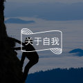 我为什么选择休学一年?关于“Gap Year”的那些事儿图片路径