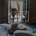伪自律,正在麻?#38405;?#30340;人生图片路径