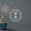 答疑馆 | 在一段缺少边界的关系中,要如何开始重塑?图片路径