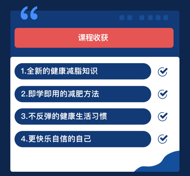 【学院】减肥课-下半部分-20190305_03.jpg