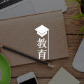 答疑馆 | 如何引导青春期叛逆的孩子?图片路径