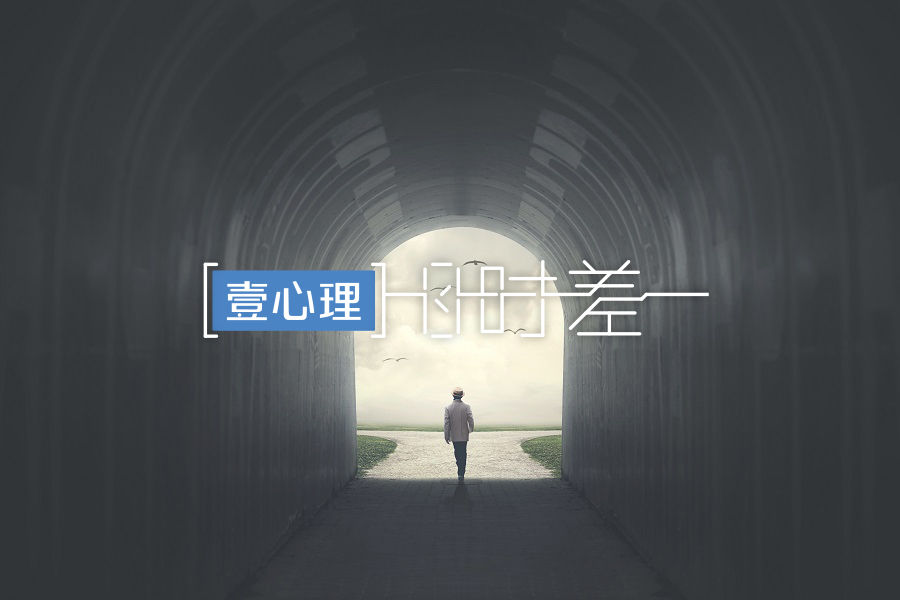 什么决定了我们的命运?一项56年的社会实验揭开了真相-心理学文章-壹心理 什么决定了我们的命运?一项56年的社会实验揭开了真相-心理学文章-壹心理