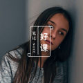 什么样的女人，总是在关系里受苦？