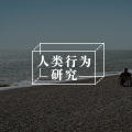 研究说,怀旧可能是因为你不快乐图片路径