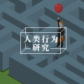 从今天开始，做个“难以相处”的人