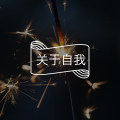 答疑馆 | 只要不在公司工作就觉得自己没价值?图片路径