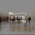 答疑馆 | 我们和作恶的人到底有什么不同?图片路径