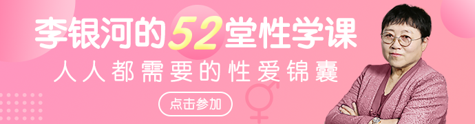 李银河.png