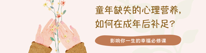 心理营养1.jpg