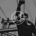 答疑馆 | 如何辨识或确认性取向?图片路径