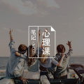 想和你一起躺在草坪看?#24378;眨?#24819;想就开心!| 引导性想象图片路径