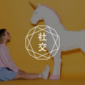 答疑馆 | 善良是不是就等于傻?图片路径