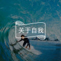 我们无法永远不做自己不?#19981;?#30340;事……吗?图片路径