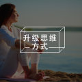 答疑馆 | 工作任务并不重,但就是很焦虑,如何缓解?图片路径